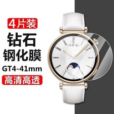 手表膜watch智能表保护, 适用于：华为GT5PRO42MM,【超清防刮花*防爆钢化膜】1片