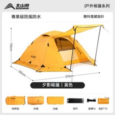 北山狼 露營帳篷 PU3000mm+防水面料 防風穩定 七邊造型 210x150x110cm, 黃色,夕影帳篷