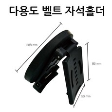 IRONMAN TOOL 아이언맨툴 다용도 벨트 자석홀더 IR-BMR88 마그네틱 부착 자석 홀더 허리띠 클립 공구벨트, 1개