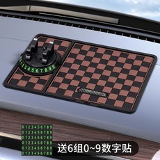 다기능자동차 스탠드 차량용 대시보드용 패드 회전식 네비거치대 미끄럼방지, C. 블랙브라운 New BYD 체크사각 미끄럼방지매트