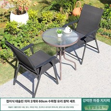 야외테이블 대청마루 홈포차 테이블 포장마차 좌식, 2+1 60CM 소형 원형 테이블