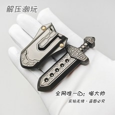 指尖陀螺 減壓陀螺 不銹鋼 解壓神器 精雕太阿劍 國風段落推牌 減壓玩具, 1個