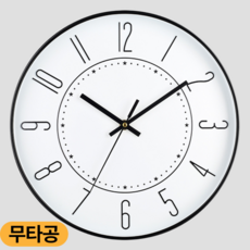 라멜리 북유럽 무소음 벽시계 무타공 30cm, 화이트