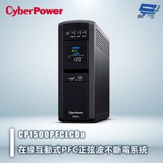 CyberPower CP1500PFCLCDa UPS 不斷電系統 1500VA 在線互動式PFC正弦波