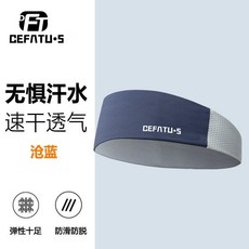 運動頭帶 瑜伽髮帶 跑步健身吸汗透氣防滑, 1個, 吸溼速幹 滄藍