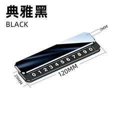 汽車臨時停車號碼牌 雙號碼設計, V6D黑色單號碼PC蓋板, 1個