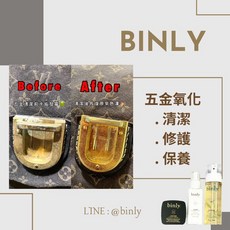 binly 頂級皮革保養組 皮革布五金清潔修護保養, 1個