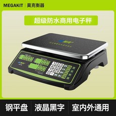 防水電子秤 做生意商用小型30公斤高精度水產海鮮擺攤賣菜精準1克, 1個, 全機身防水【可調1克】液晶黑字【鋼平盤】