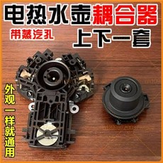 Midea 주전자용 범용 kettle A1용 필립스 온도 조절기용 2개