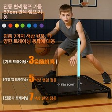 농구 드리블 연습용 트램폴린 실내 리바운드 네트, [강화롱타입] 사각형