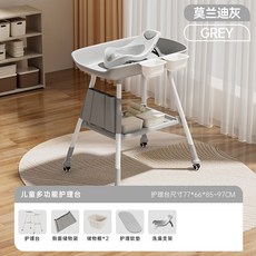 嬰兒護理台 新生兒換尿布台 寶寶洗澡按摩撫觸台 多功能可移動尿布台, 1個, 莫蘭迪灰【套裝四】