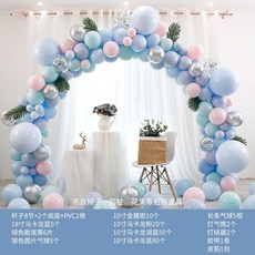 氣球拱門開業婚慶布置馬卡龍支架結婚店慶場景活動生日裝飾全套, 1個, 馬卡龍藍拱門