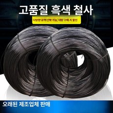 노바로그 철사 굵은 반생 철근 이, 21번, 1개, 1정