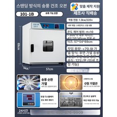 업소용 전기 온장고 100인용 RONDS1002, 101-1 B 45x35x45 검사 통과, 기본 색상