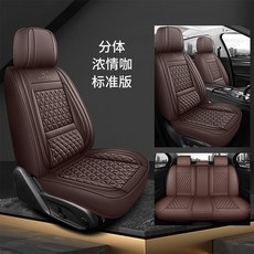 跨境專供汽車坐墊全包圍座套四季通用透氣座墊皮革全包座椅套, 1個, 濃情咖標準版:跨境專供貨源-廠家直銷