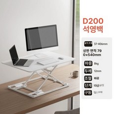 모니터받침 스탠드 접이식 사무용 테리어 회사 셋업 사무실 거치대 높이조절 작업대, D200 2단 790x540mm B