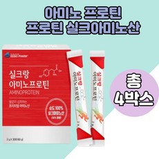아르지닌 누에고치단백가수분해분말 실크펩타이드 비타민씨 비타민D3 타우린 4통