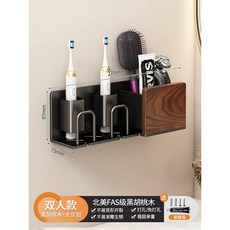 胡桃木衛生間電動牙刷置物架壁掛式中古風浴室牙膏牙杯漱口杯掛架, 如圖, 胡桃木升級收納2人牙刷架(不帶杯)