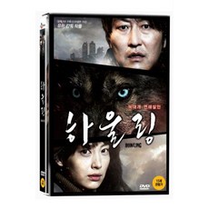 [DVD] 하울링