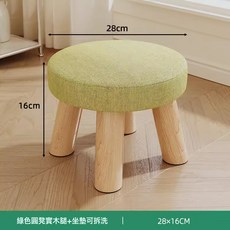 DIU 新款小凳子家用客廳兒童小板凳結實矮凳圓凳子久坐不累木凳出租房, 圓凳-綠色-實木腿可拆洗✓☆:如圖