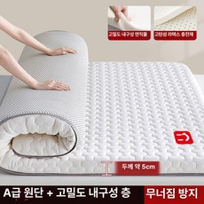 매트리스 토퍼 바닥 손님용 매트 접이식 싱글 하드 수면매트 메모리폼 알러지케어 슈퍼싱글, 1cm, 1 단계 기술 딥슬립 화이트그레이 5cm