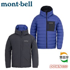 Mont-Bell 男 COLORADO PK 雙面羽絨外套