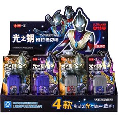 iigen一正 奧特曼 光之鑰 推拉橡皮擦 YZ7133/24PCS 4款, 1個, YZ7133奧特推拉橡皮擦(顏色隨機)