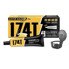 174T 殺蟑凝膠 5g/20g 職人專用 連鎖滅蟑 蟑螂藥 除蟻凝膠 螞蟻藥, 1個, 174T殺蟑凝膠20g送餌劑盒10入