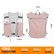 조깅조끼 초경량 러닝조끼 스포츠 트레일 등산 수납 마라톤 여름 아웃도어 메쉬 러닝베스트, 1개, [업그레이드] 핑크 (단품)
