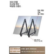 머스코 TV스탠드 프롬프터거치대 공연 가사 행사 아이패드용프롬프터 태블릿거치대, 1개, 333 표준 버전 32-55인치에 적용