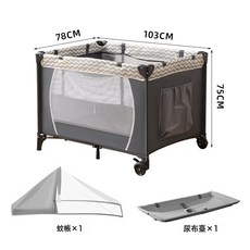 多功能可摺疊嬰兒床 附蚊帳尿布台, 灰色細條紋