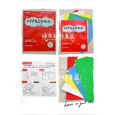 拼布材料專區 布用水溶性複寫紙(製圖用)，輕鬆轉印拼布圖案，水洗去除，拼布愛好者必備, 1個