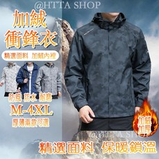 加絨衝鋒衣 迷彩外套 登山外套 防潑水防風保暖夾克外套