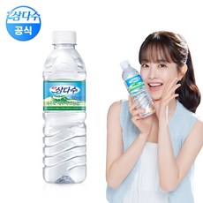 제주삼다수, 500ml, 20개