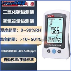 優利德UNI-T二氧化碳檢測儀 空氣質量激光測試儀CO2監測 氣體檢測儀 氣體偵測器 可燃氣體測試, 1個, 空氣質量激光測試儀CO2監測 A37