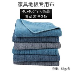 KACHIEE卡馳 傢具地板清潔毛巾 擦地吸水不掉毛 大號擦桌子專用抹布, 1個, 40*40cm 6條裝 青藍灰各2條
