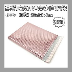 凱比歐 高品質鍍鋁膜氣泡袋 加厚氣泡自黏膠快遞包裝袋 郵包袋 7-11, 1個, 玫瑰金23x29+4cm (E款)