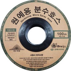 일신R&P 3cm(Ø20) 1EA 분수호스, [일신R&P]분수호스/3cm(Ø20)(801-1358, 1개