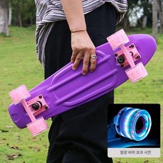 페니크루저보드 숏보드 입문용 레트로 접시 75 어판검정 레드화이트 3세대 성인 전동, 퍼플보드+핑크브리지+핑크스플래시휠, 1개