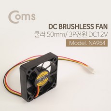 (COMS) 팬쿨러 케이스용 50mm/NA954/3핀전원/DC 12V NA954, 블랙, 1개, NA954
