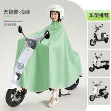 good 電動車專用全身一體式防暴雨加大加厚男女電瓶車雨衣成人