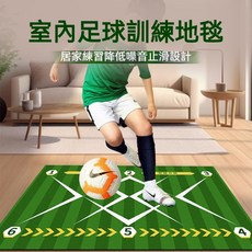 室內足球訓練墊 家用足球腳步訓練毯 隔音降噪墊子 訓練輔助器材 球感練習 客廳兒童玩具 帶球過人 專業技能提升, 1個, YT-仿草坪紋交叉條紋-紅色,88*120CM【AH愛好4.5MM厚度