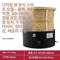 여느상점 고추건조기 농사용 음식 대형 고추 가정용, 연회색 40 지름 스마트 블랙 팬, 기본 색상
