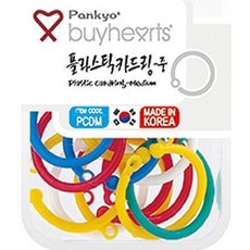 JS 카드링 중 플라스틱제본링 서류링