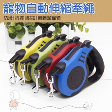 寵物自動牽引繩 寵物牽繩 伸縮牽繩 伸縮拉繩 遛狗繩 牽狗繩 伸縮牽引繩, 1個, 黃色3M
