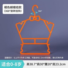 兒童衣架 360度旋轉 適合0-6歲 塑料連體衣撐, 兒童蝴蝶連體衣架【橙黃】,十支款, 1個