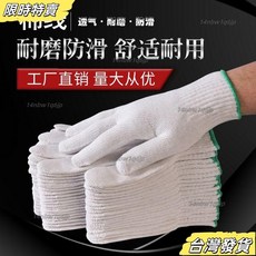 【台灣發貨】手套批發勞保耐磨工作棉線黃棉加厚便宜手套工地男女工作幹活 尼龍手套 加厚線手套, 1個, 500常规黄棉加丝花纱款,24双