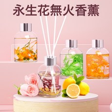 DIU 無火香薰室內家用持久留香空氣清新劑臥室房間香水廁所衛生間除臭, 1瓶【茉莉】120ML:如圖, 1個, 1L