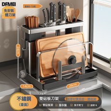 DFMEI 新款不鏽鋼廚房刀架置物架菜板刀具多功能筷子籠一體收納放置, 1個, 加粗款*304不鏽鋼【雙筷筒檯面款】砧板架+鍋蓋架+掛鉤*4