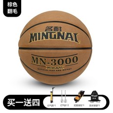 正版真牛皮 籃球 七號標準藍球, 棕色【真牛皮】6號球,贈籃球配件禮包丨, 1個